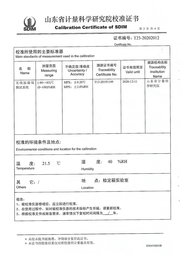 第2頁(yè).jpg