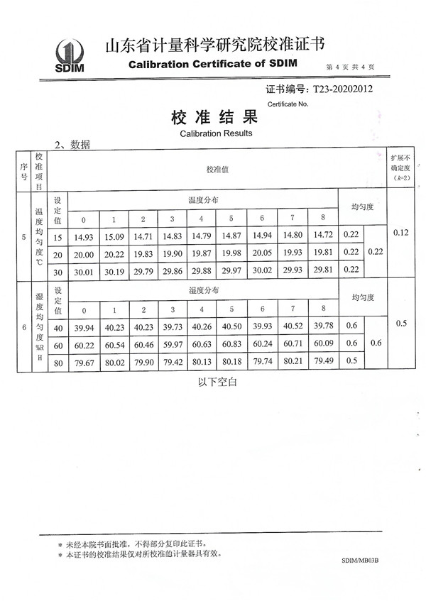 第4頁(yè).jpg