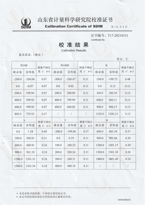 長春華恒檢測技術(shù)有限公司多功能過程校驗(yàn)儀校準(zhǔn)證書 (3).jpg