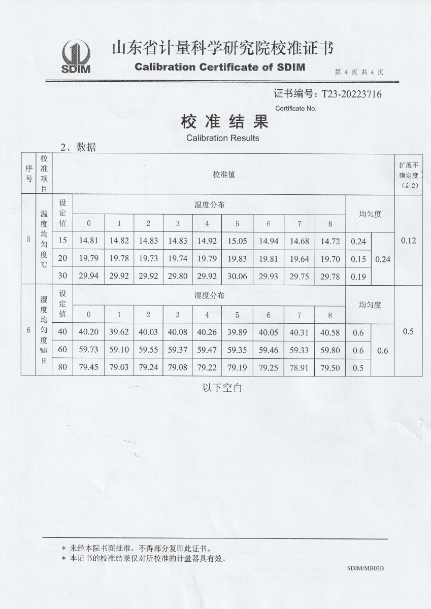 艾康生物技術(shù)（杭州）有限公司溫濕度檢定箱校準證書 (4).jpg
