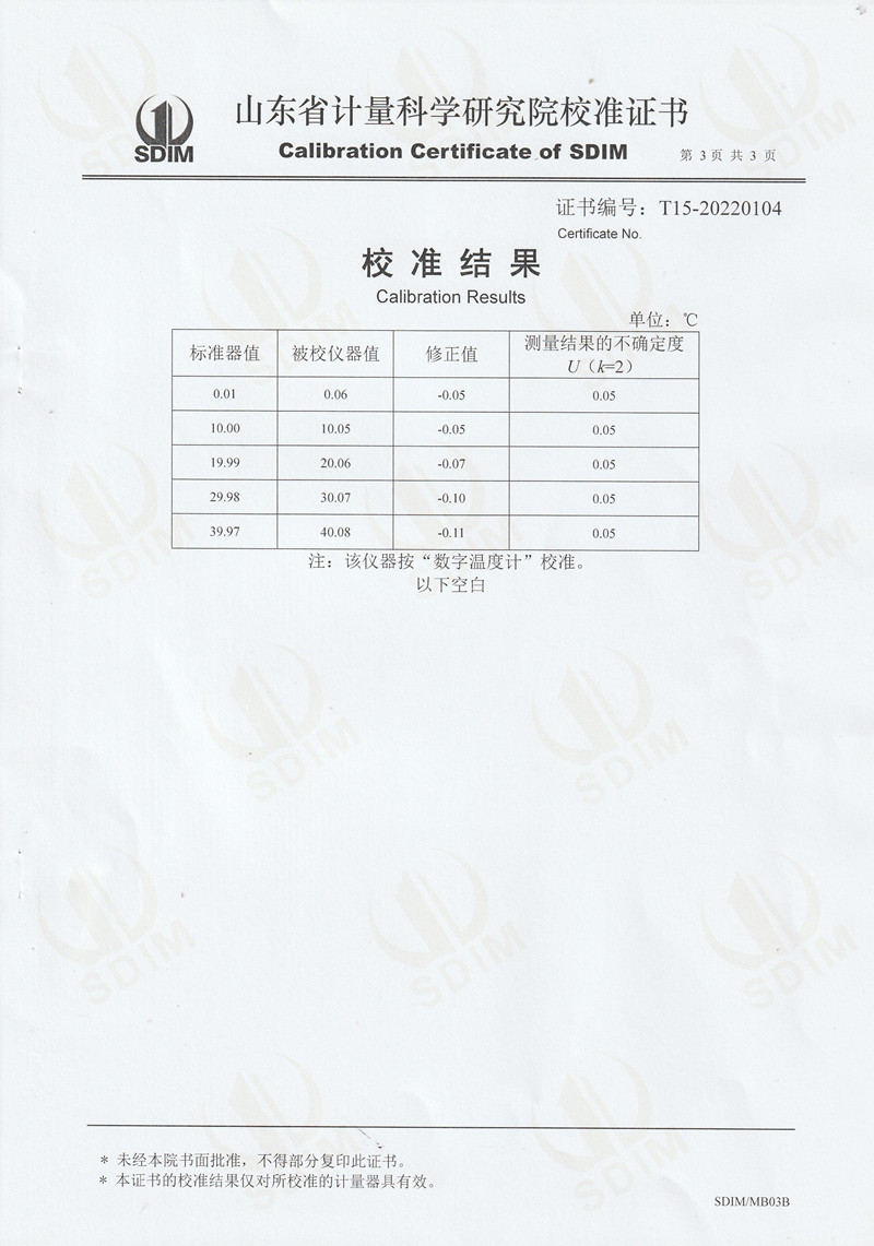 南方電網電力科技股份有限公司精密露點儀（溫度）校準證書 (3)_副本.jpg